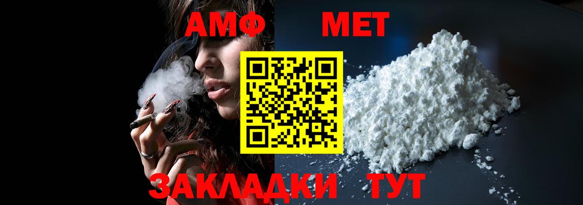 Amphetamine  Вход с VPN  Чебаркуль  АМФЕТАМИН  АМФ Розовый 