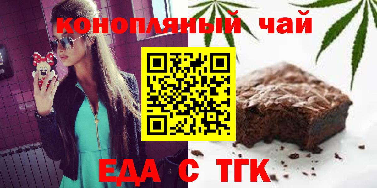 Cannafood марихуана Чебаркуль
