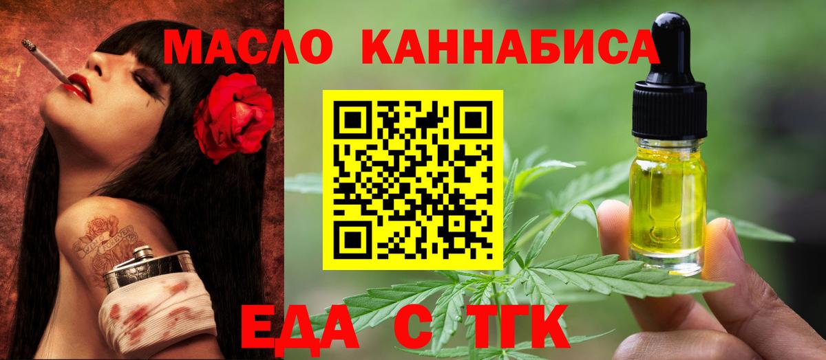 Чебаркуль  Cannafood конопля  Вход с VPN 