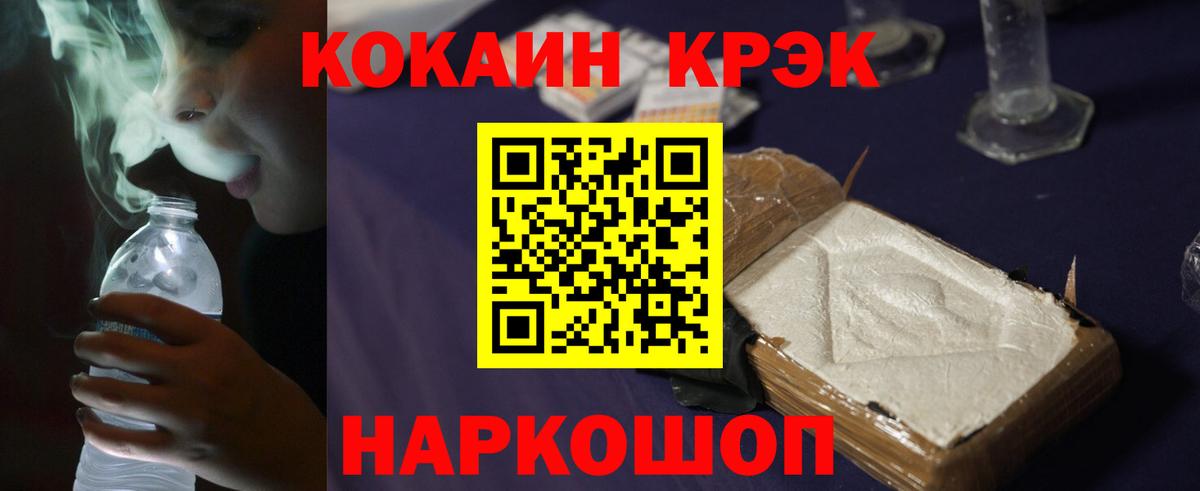 Cocaine Эквадор Чебаркуль