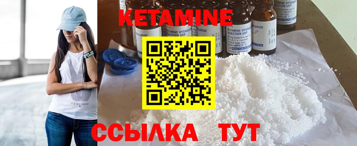 Кетамин ketamine  КЕТАМИН ketamine  Вход с VPN  Чебаркуль 