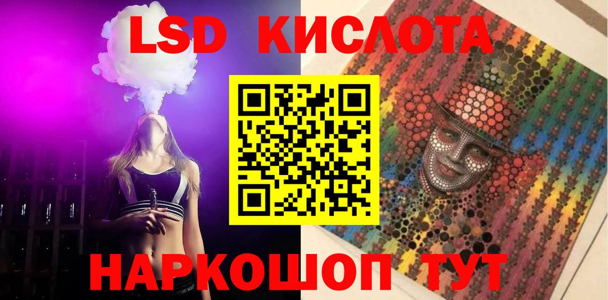 Чебаркуль  LSD-25 экстази ecstasy  Вход с VPN 