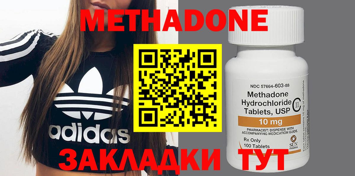 МЕТАДОН мёд Чебаркуль