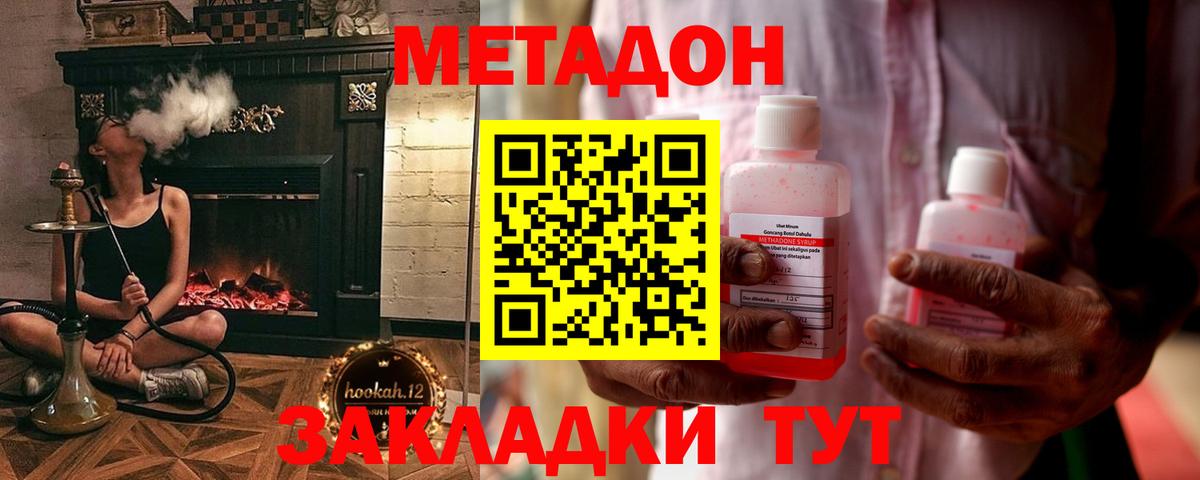 Чебаркуль  МЕТАДОН VHQ  Вход с VPN  МЕТАДОН VHQ 
