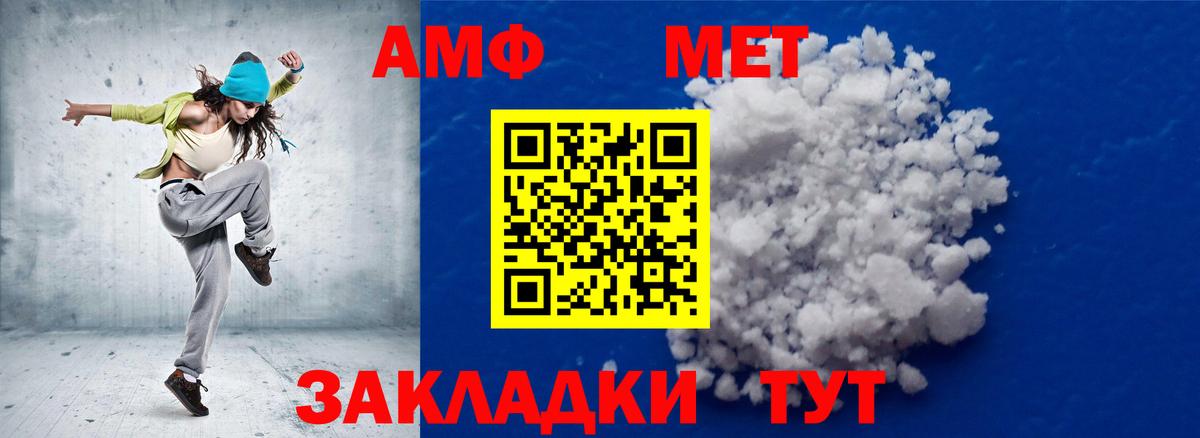 Чебаркуль  МЕТАМФЕТАМИН пудра  Метамфетамин  Вход с VPN 