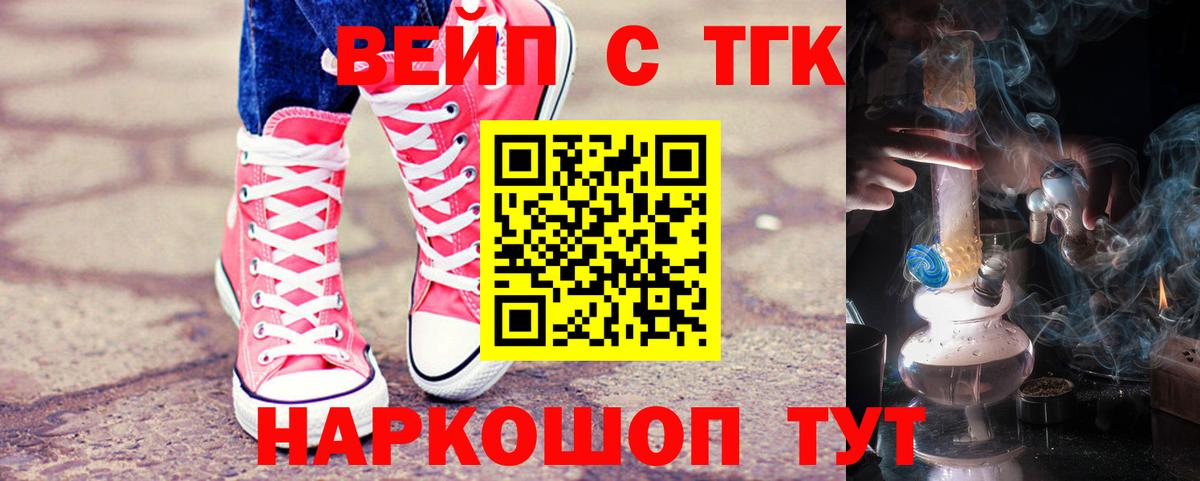 ТГК гашишное масло Чебаркуль