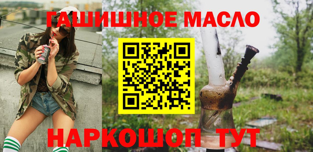 где можно купить наркотик  Вход с VPN  mega зеркало  Чебаркуль  ТГК гашишное масло  ТГК вейп с тгк 